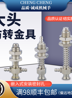 天行大头不旋转吸盘座 L50-M12-11  机械手配件 尾部进气防转金具