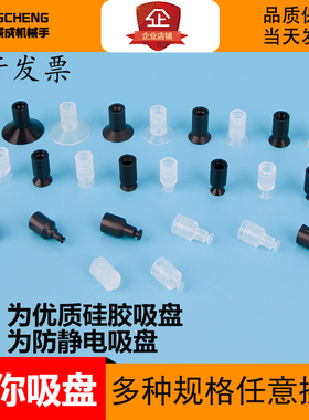 SMC同款迷你吸盘小型真空吸嘴 ZP-04U  2  3  4  6  7  8   9  10