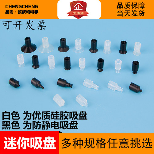 SMC同款迷你吸盘真空吸嘴DLA