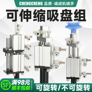 可伸缩吸盘组 抓手治具 XPZ32-30-G14机械手配件大全配延长杆