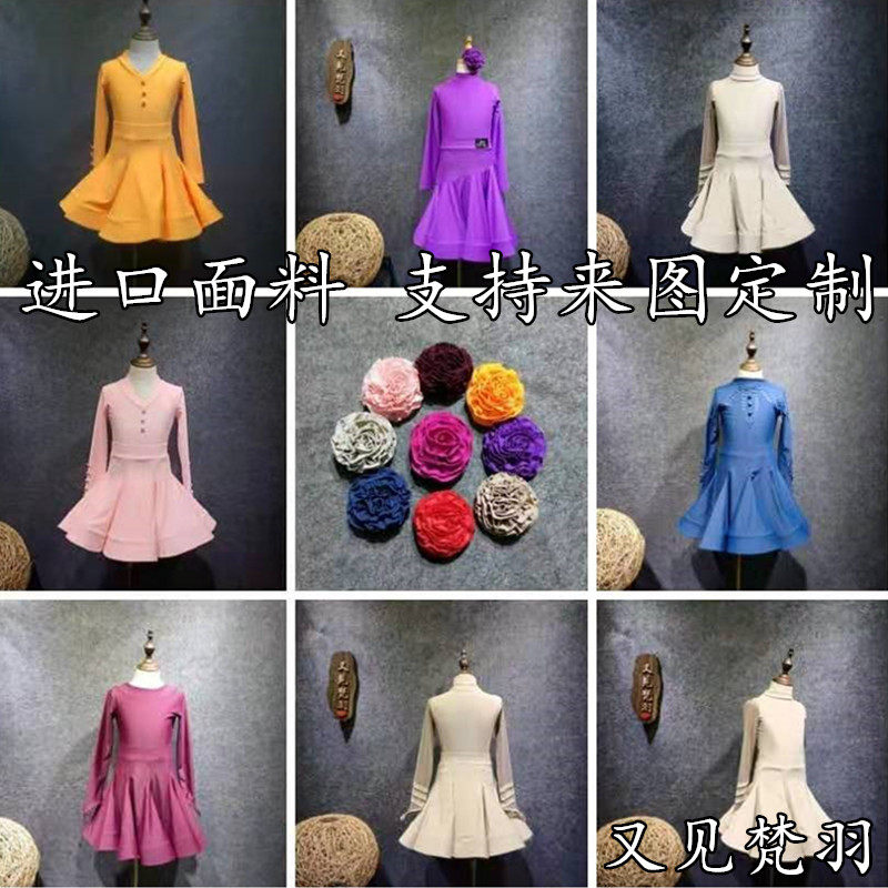 来图来样来料私人订制 舞蹈服装量身定做 女装单件批量加工定做