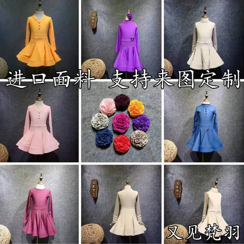 专业舞服舞蹈服装又见梵羽