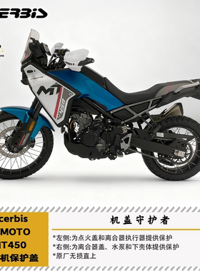ACERBIS阿西比斯春风MT450IBEX发动机保护离合保护磁电机保护