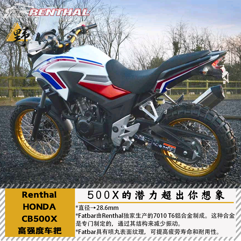 RenthalNX400CB500X变径车把R把