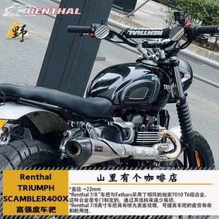 RENTHAL凯旋SCRAMBLER小攀爬400X/XC改装车把R把FATBAR高强度22mm