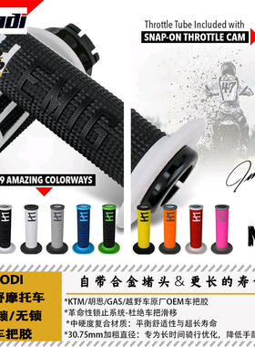 ODI越野摩托车自锁车把胶把套自带合金堵头防扯裂EMIG二代PRO序列