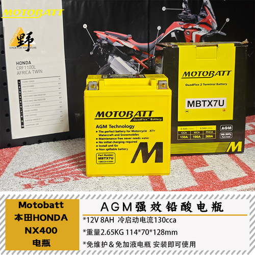 MOTOBATT本田NX500电瓶AGM铅酸