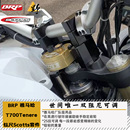 钛尺座Scotts方向阻尼器防甩头 BRP适用于雅马哈T700TENERE