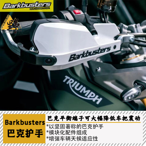 巴克TIGER850900护手摔坏包赔