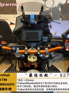 RENTHAL适用于KTM790ADV890改装车把R把FATBAR高强度变径28.6mm