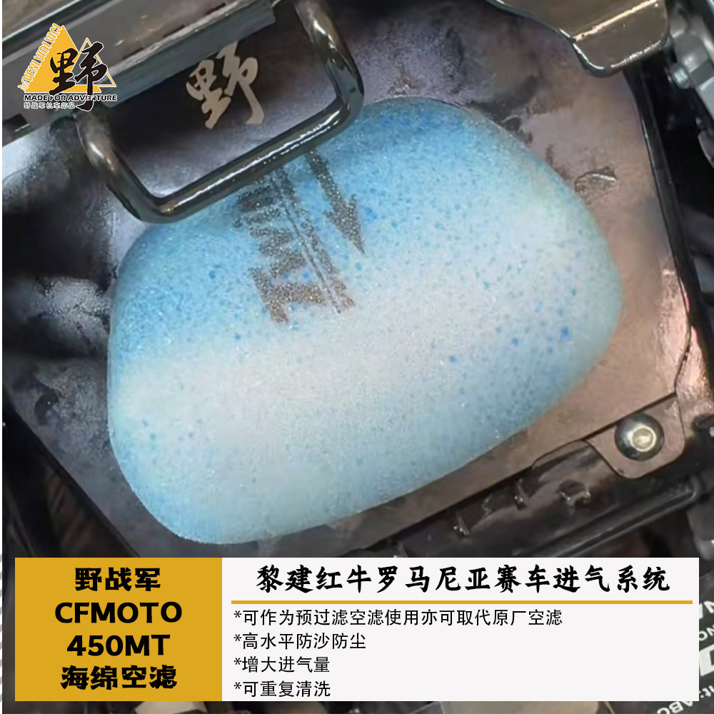 野战军春风MT450预过滤防砂防尘