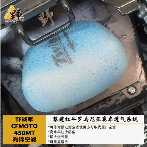 野战军春风MT450预过滤防砂防尘