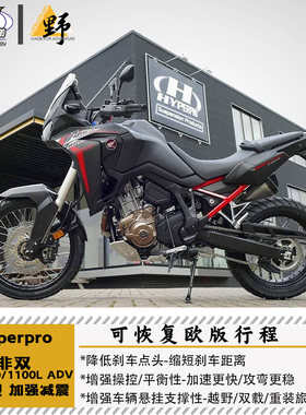 Hyperpro海魄非双CRF1000/1100L渐进式弹簧增强型加强弹簧抗沉底