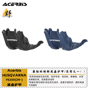 ACERBIS阿西比斯FE250(24-)底盘护甲油底壳保护