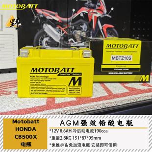 MOTOBATT百特HONDA本田CB500X电瓶强效AGM铅酸MBTZ10S