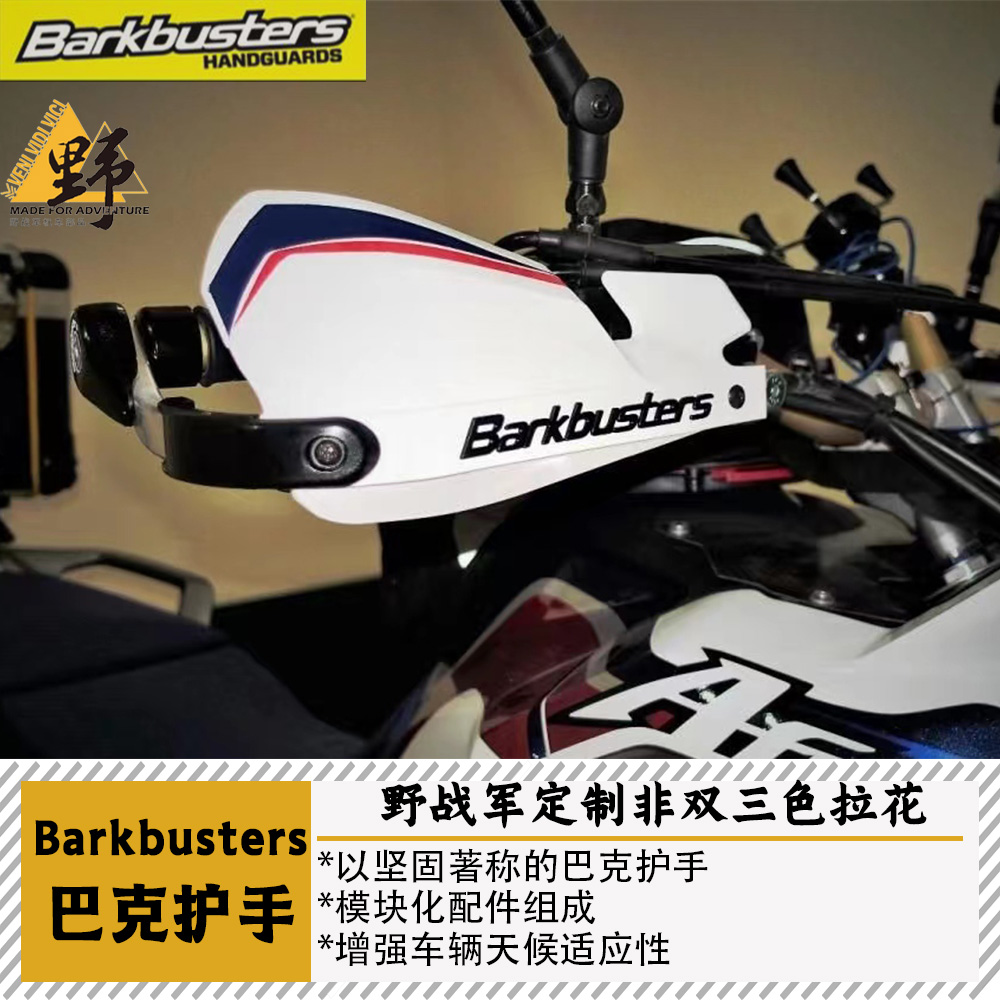 巴克CRF1100非双护手摔坏包赔