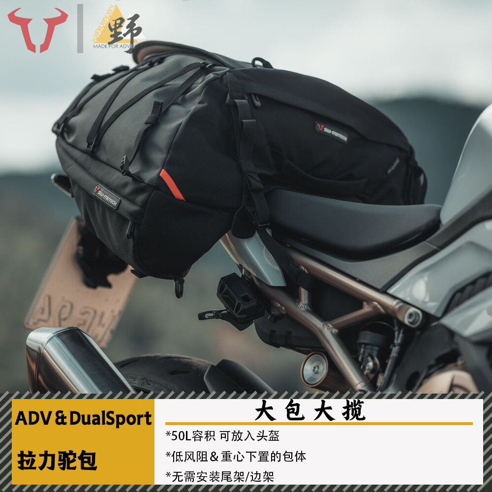 SW-Motech摩托尾包摩旅防水越野