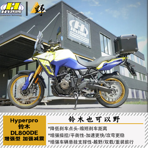 海魄铃木DL800DE增强型加强弹簧