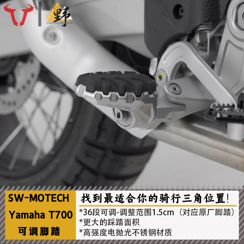 SW-MOTECHT700(19-25)拉力脚踏