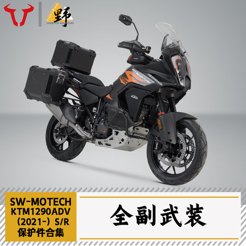 SW-MOTECHKTM129021-改件合集
