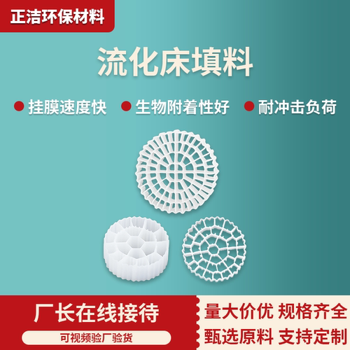 流化床填料生物填料mbbr挂膜滤材
