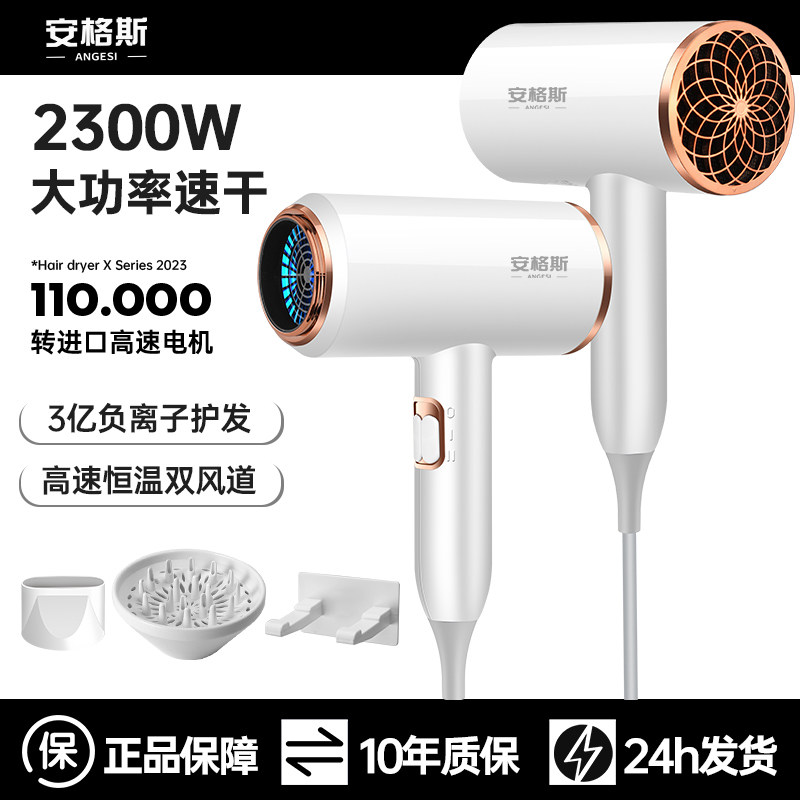 德国超高速2300W大功率电吹风