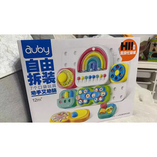 澳贝忙碌板认知洞洞板儿童早教启蒙益智动脑玩具忙球可拆卸1-3岁