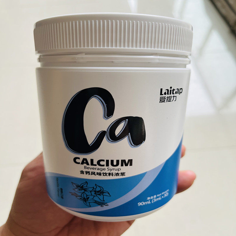 爱提力螯合钙柠檬酸钙甘氨酸钙婴幼儿童宝宝补钙香草味3克*30条