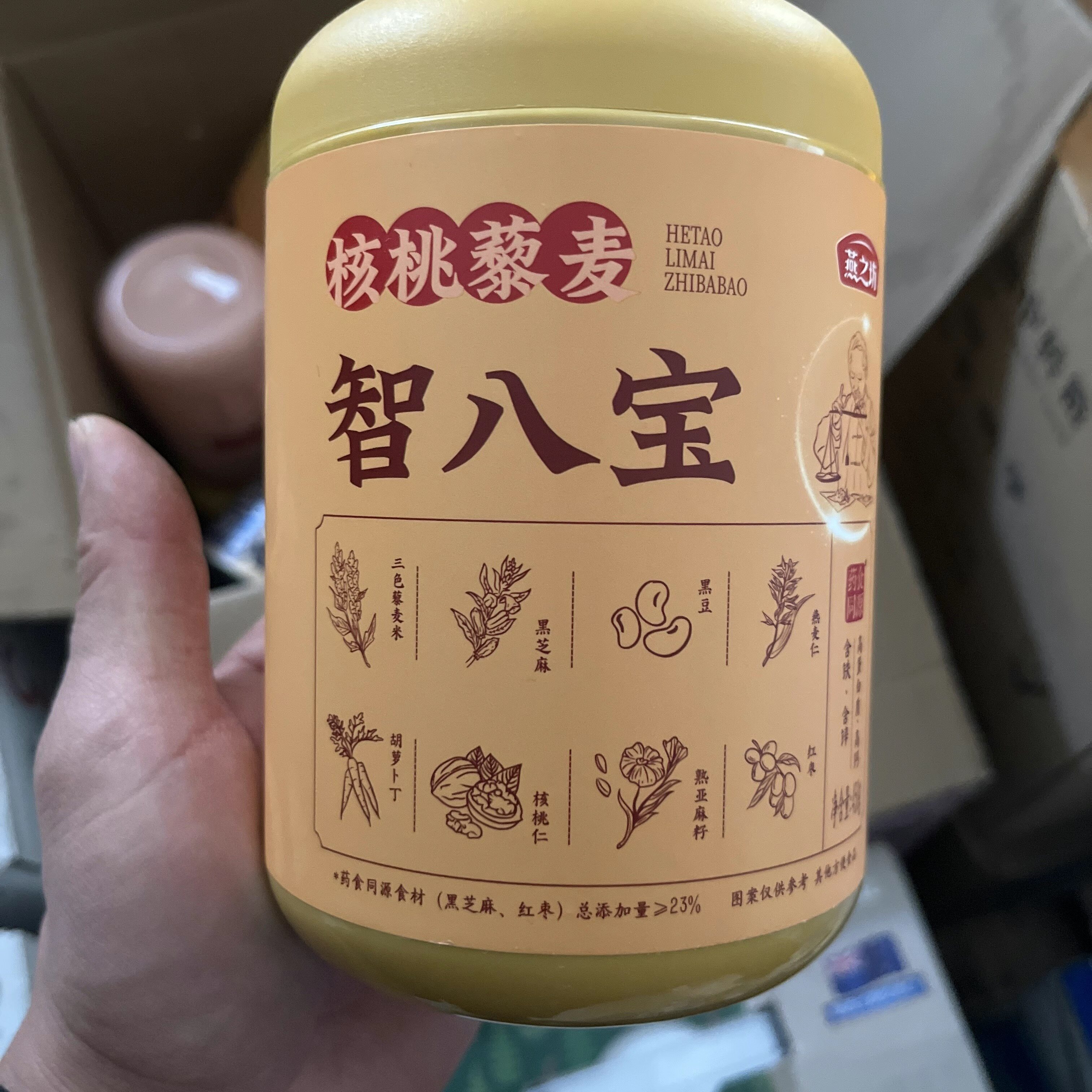 燕之坊黑八宝粉罐装禅食五谷粉代餐粉早餐芝麻糊黑芝麻黑豆粉