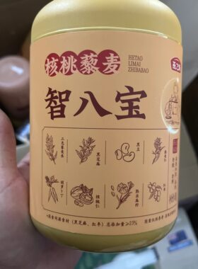 燕之坊黑八宝粉罐装禅食五谷粉代餐粉早餐芝麻糊黑芝麻黑豆粉