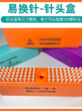 倍弗农兽用针头易换针头不锈钢