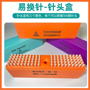 倍弗农兽用针头易换针头不锈钢转换器针头盒方便连续注射一秒换针