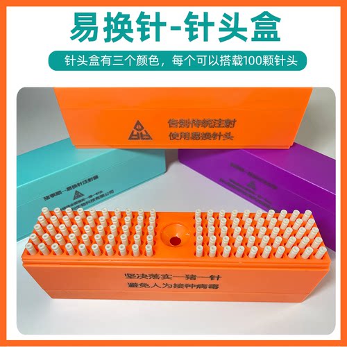 倍弗农兽用针头易换针头不锈钢
