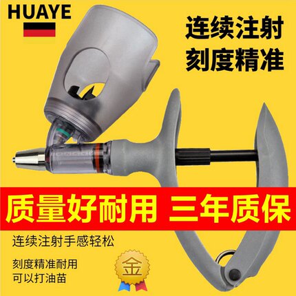 德农连续注射疫苗器自动可调猪牛羊鸡鸭鹅鸽子用养殖兽用药枪器针