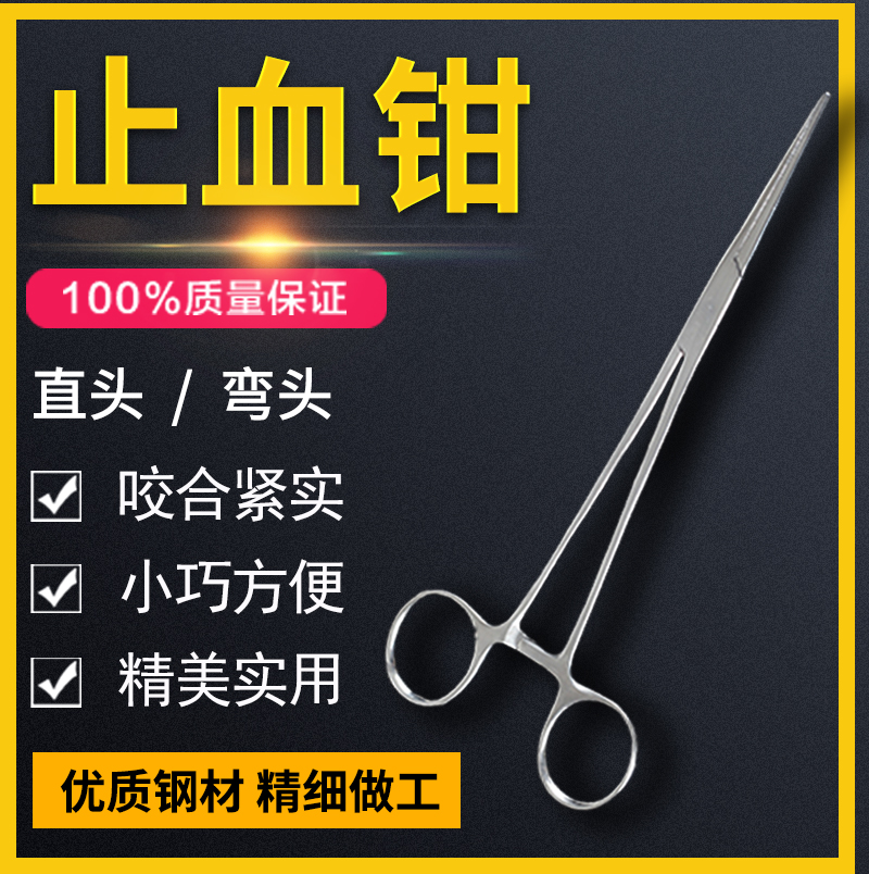 兽用止血钳猪牛羊宠物拔毛止血钳拔火罐钳子不锈钢直头手术血管钳