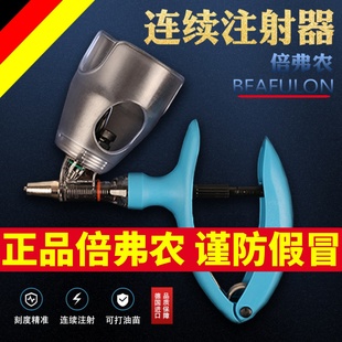 倍弗农BEAFULON养殖兽用连续注射疫苗针自动可调猪鸡鸭羊用注射器