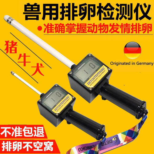 倍弗农猪用发情配种排卵测定仪