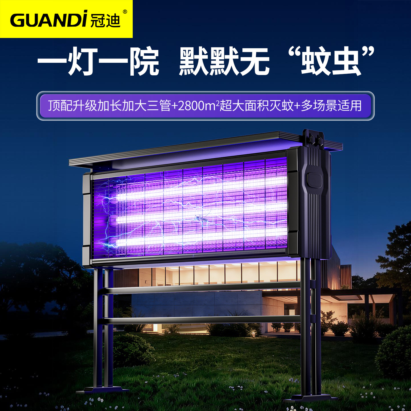 2026新款太阳能灭蚊灯灭蝇灯户外庭院花园果园防水诱杀虫飞蛾神器