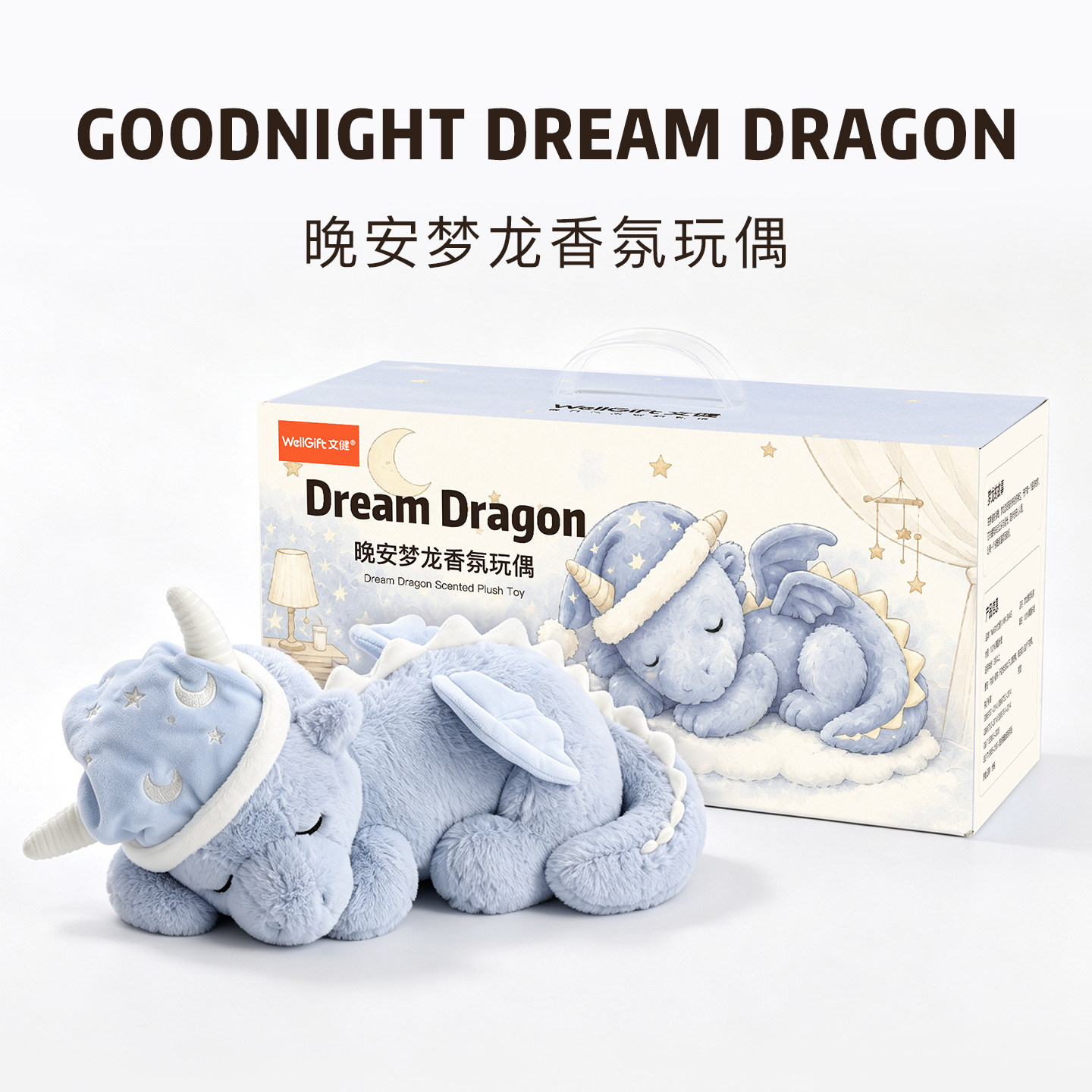 梦龙香氛玩偶礼盒香薰娃娃生日礼物女生送女孩初中生儿童朋友闺蜜