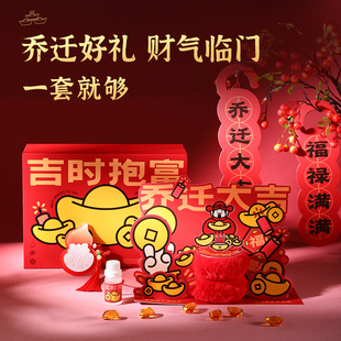 招财乔迁新居礼物送人高档实用的朋友搬新家房子高级香薰摆件礼盒