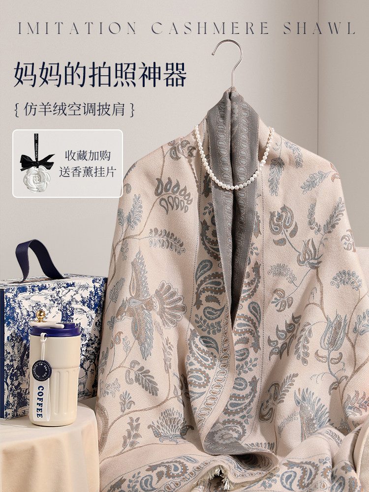 母亲节礼物实用送妈妈生日的高档新中式风披肩礼盒女老师教师毕业,节庆用品/礼品,创意礼盒/礼品套组,淘宝优惠券,粉丝福利购,淘宝优惠卷