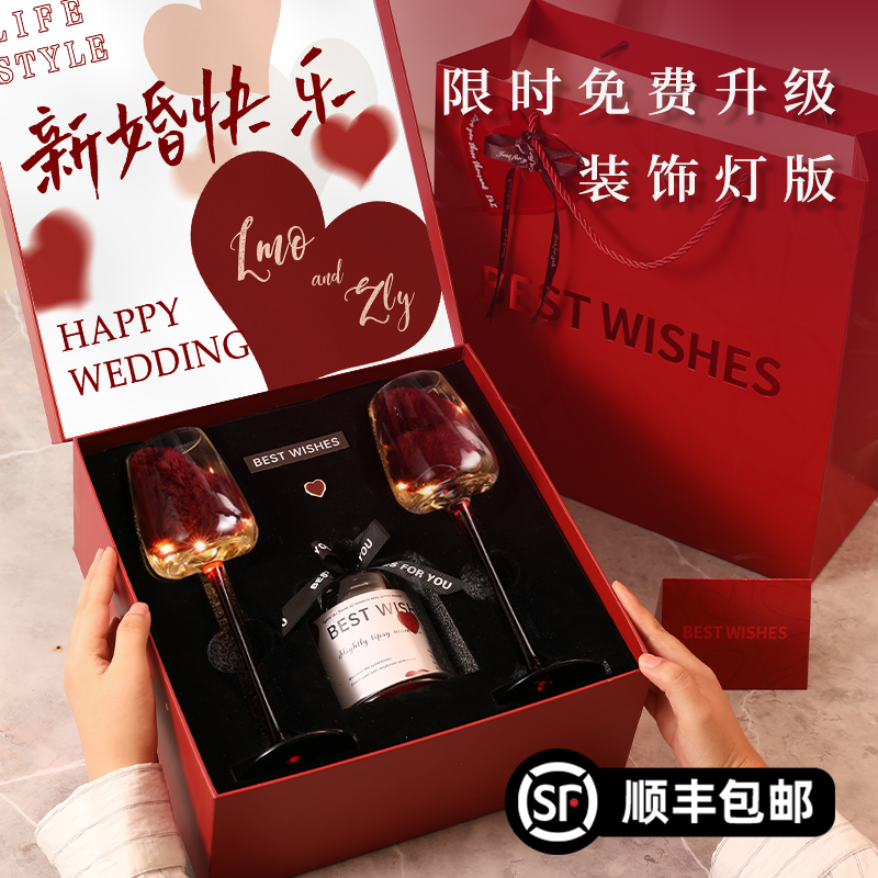 新婚订婚礼物红酒杯礼盒可定制