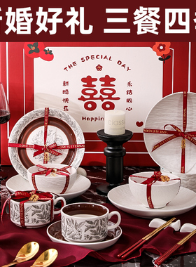 结婚礼物送新人新婚餐具新娘高级实用特别的碗筷套装婚礼女方陪嫁