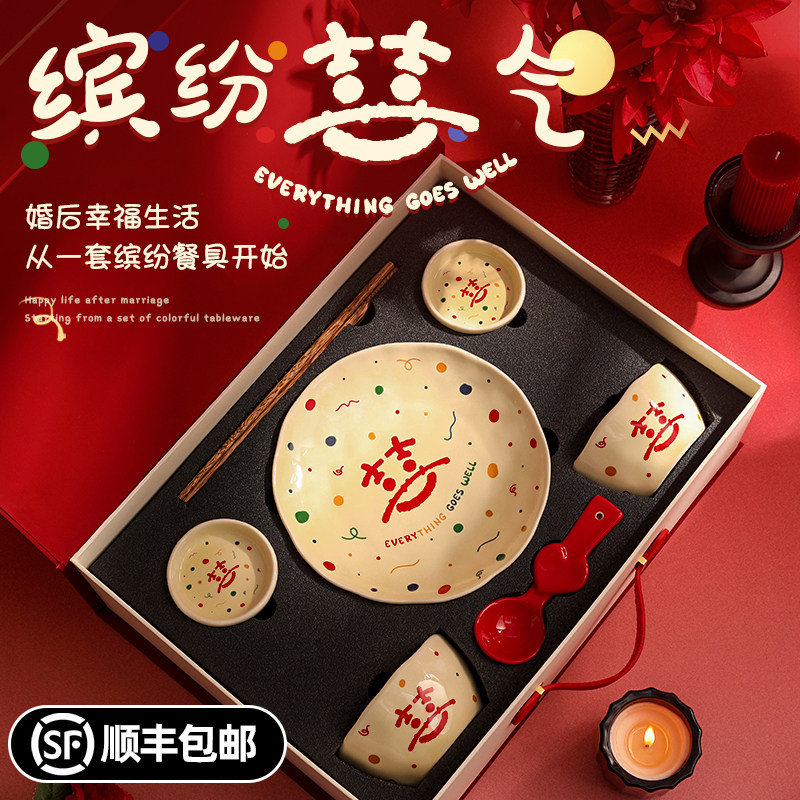 新婚礼物送新人实用特别的餐具套装闺蜜高级结婚新娘订婚女方陪嫁