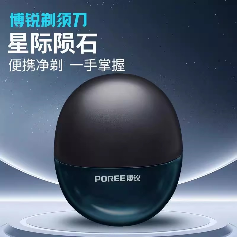 飞科博锐P001智能电动剃须刀星际陨石全身水洗小型便携式送男友