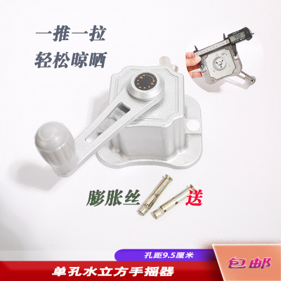 通用手摇升降晾衣架铝合金双杆