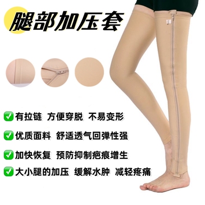 大小腿脚踝背烧烫伤术后加压绑带