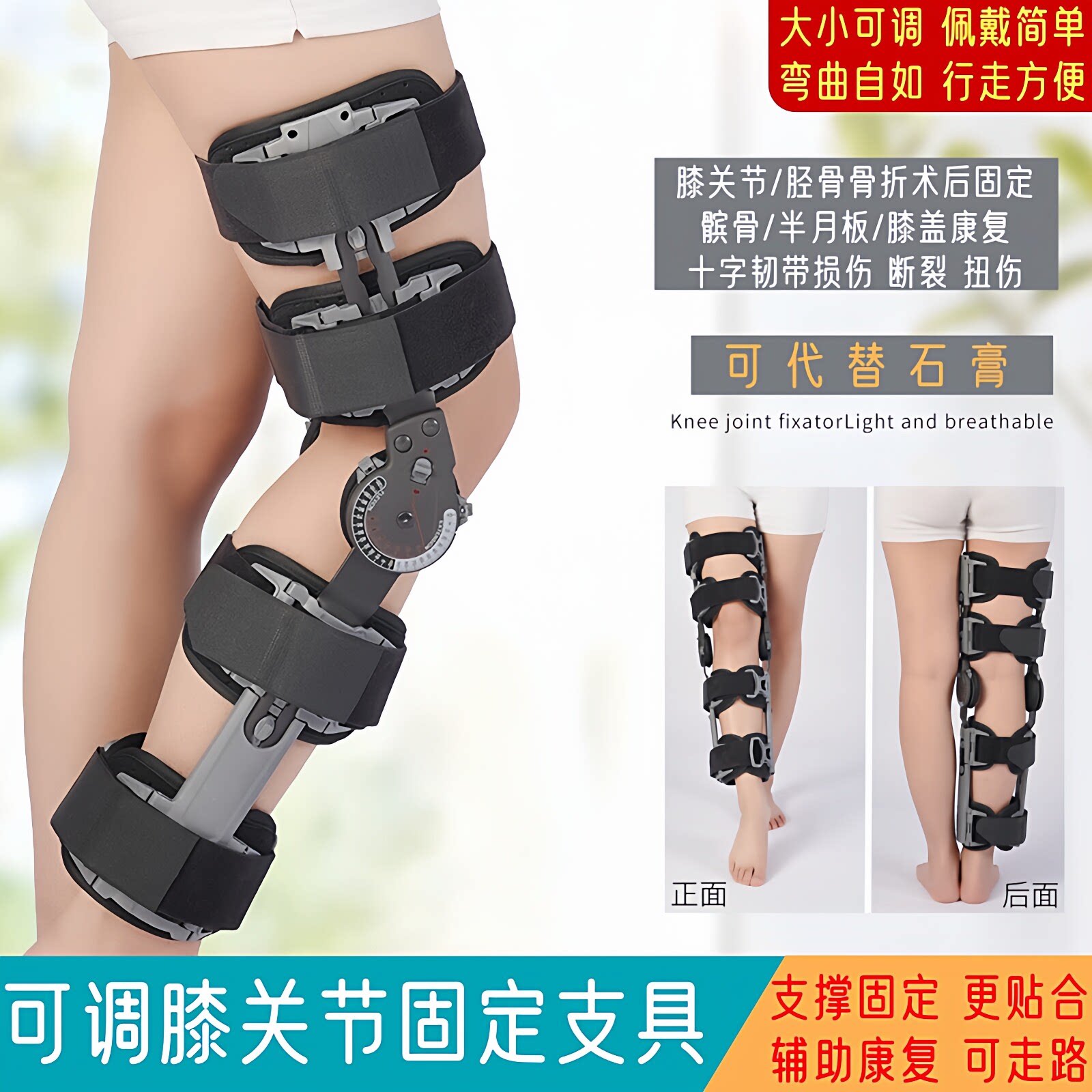 膝关节固定支具夹板护膝矫形器韧带拉伤下肢膝盖髌骨折碳纤维护具