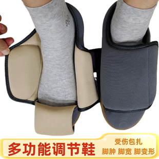 脚肿变形宽松鞋 大脚骨趾跖踝受伤下地行走护具骨折术后包扎外穿鞋