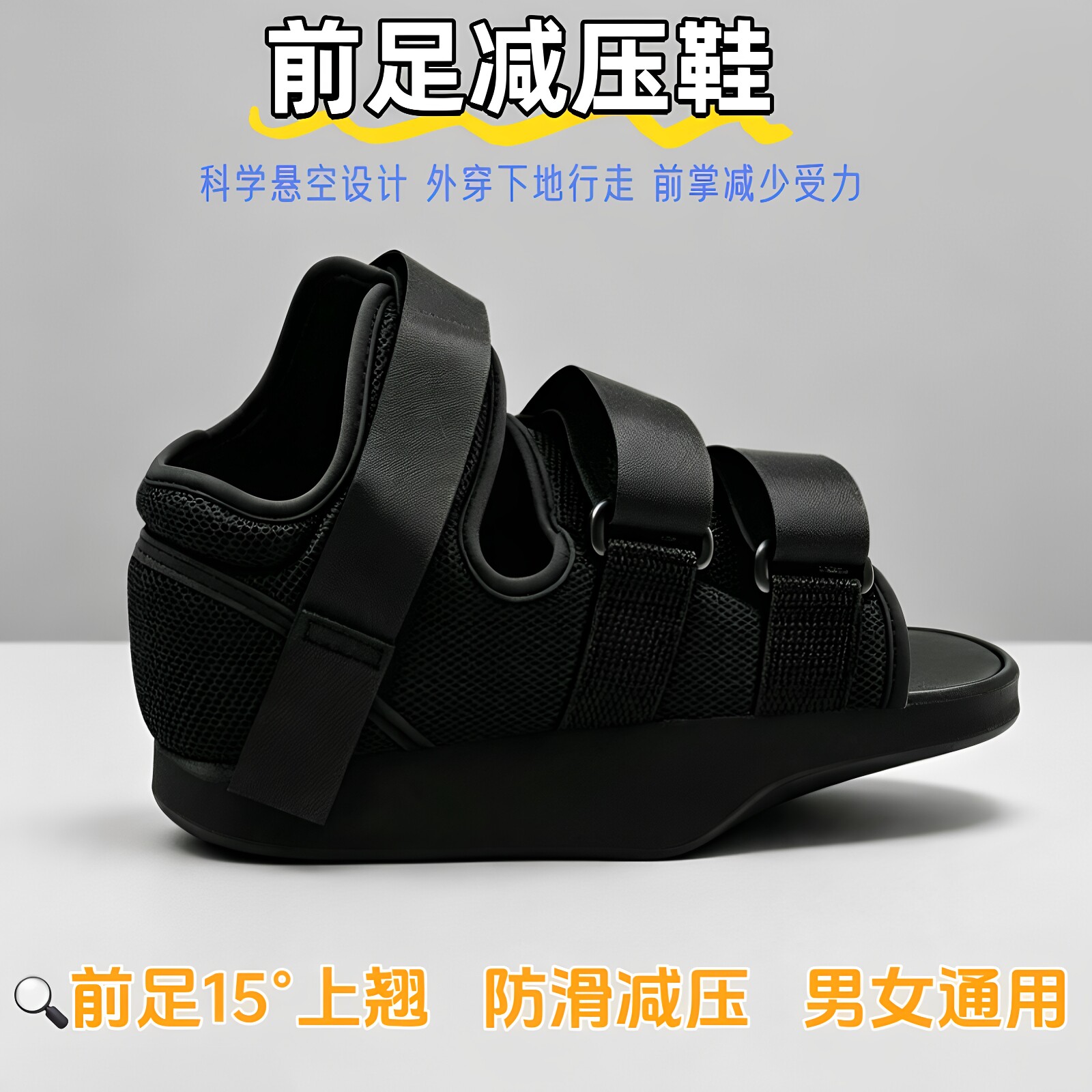 前足减压鞋拇指外翻脚掌受伤包扎